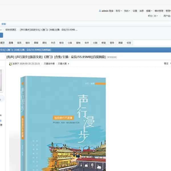 咏物怀古-做了几个古老风的论坛模板