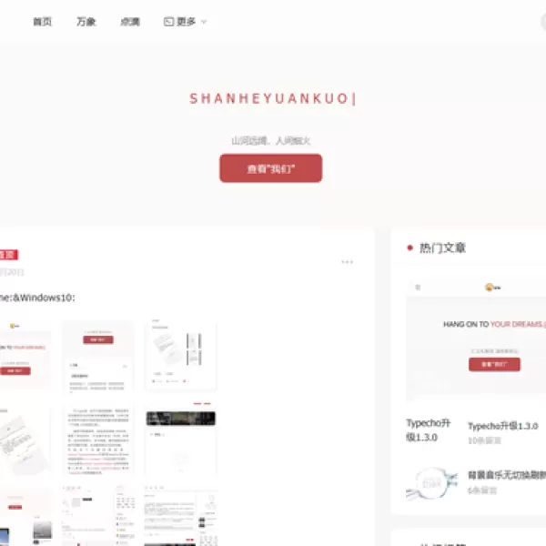 Typecho升级1.3.0